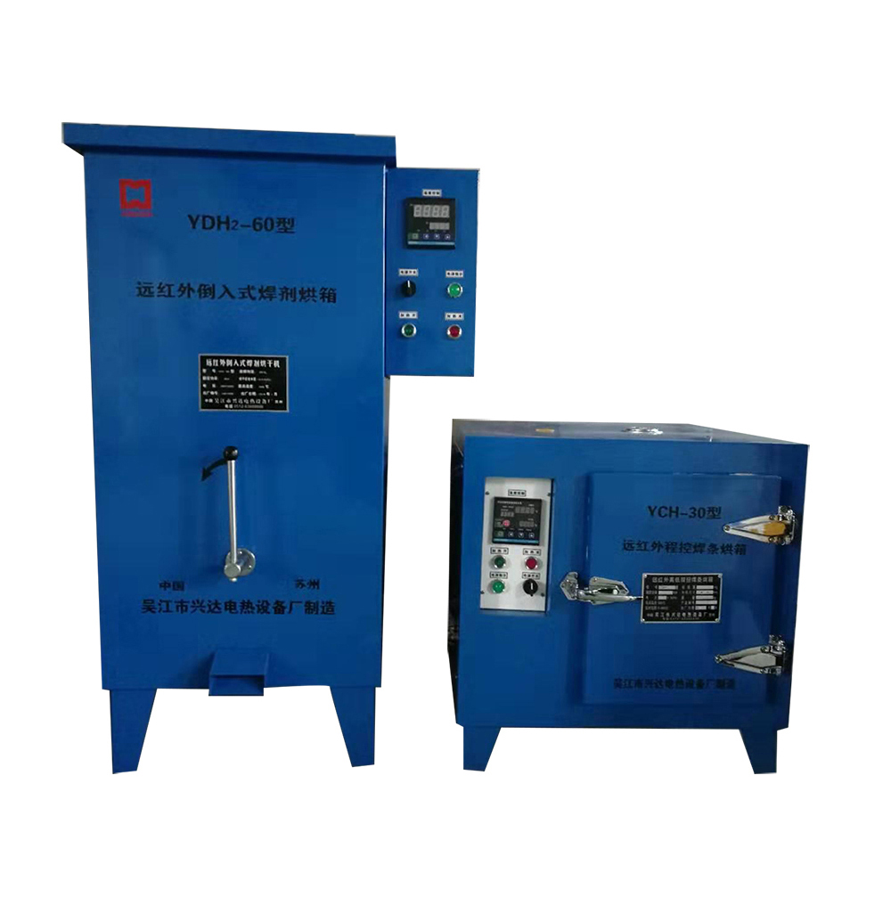 YDH?型遠紅外倒入式焊劑烘箱